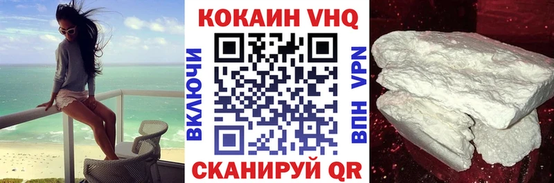 Купить закладки  Томмот  Кокаин VHQ 