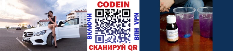 Кодеиновый сироп Lean напиток Lean (лин)  Купить  Томмот 