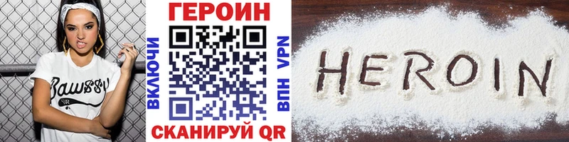 Героин VHQ Купить закладки Томмот