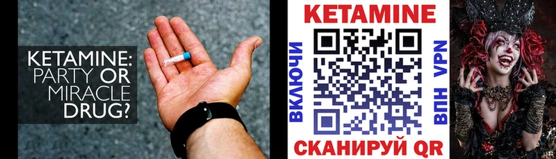 КЕТАМИН ketamine  Купить где  Томмот 