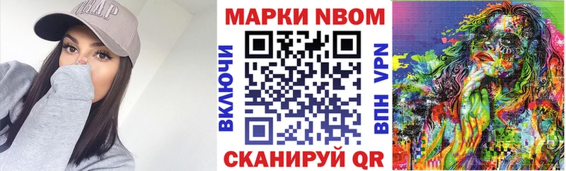 Марки N-bome 1,5мг Томмот